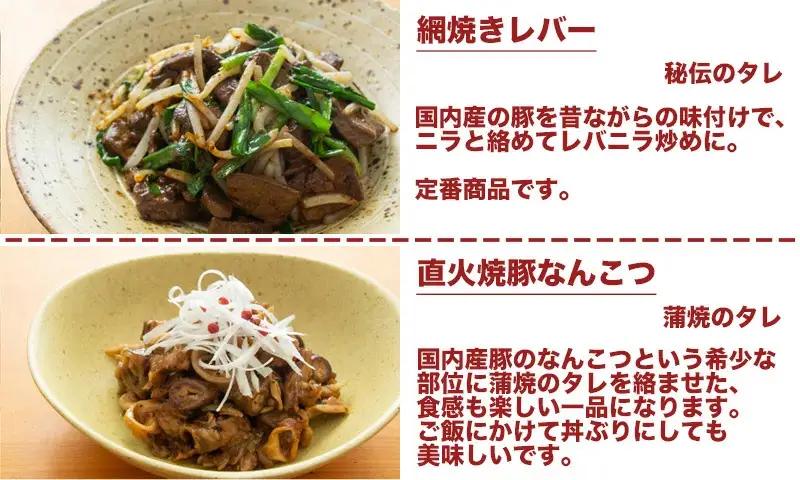 A03-302　ホルモン　お楽しみバラエティーセット　8種類　庄内ミート