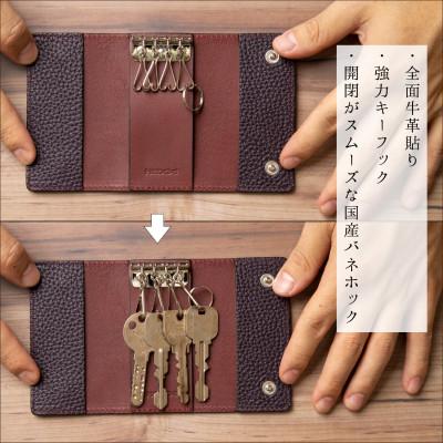 ふるさと納税 尼崎市 強力キーフック使用 4連キーケース[パープル] |  | 02