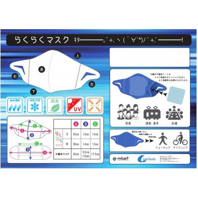 ふるさと納税 三木町 スポーツマスク(獅子キャラクター「舞ちゃん」プリント入り)　紳士用ホワイト×2枚 ブラック×1枚 |  | 01