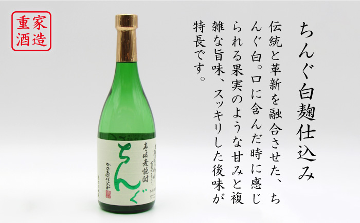 【お中元対象】麦焼酎 お酒 飲み比べ 壱岐の島 かめ貯蔵 25度 ちんぐ セット 《壱岐市》【天下御免】[JDB050]焼酎 むぎ焼酎 お酒 飲み比べ 12000 12000円