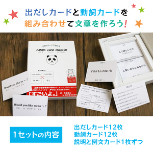 パンダカード イングリッシュ NO.1 教育 遊び おもちゃ 玩具 幼児 低学年 小学生 英語教材 勉強 英会話 English 英語 カード 英語教育 ボードゲーム 遊んで学ぶ