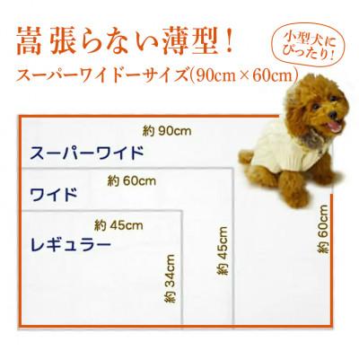 ふるさと納税 茨城町 国産ペットシーツ 薄型スーパーワイド 40枚(90cm×60cm)×4袋 |  | 02