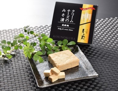 【香の蔵】定番人気みそ漬３種６点セット（ハーフ・あん肝・黒胡椒）【12019】