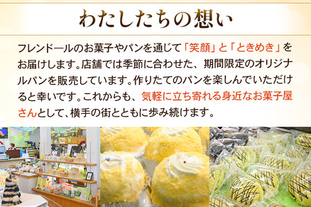 蜂蜜かすてら 10個【ハチミツ使用のしっとりカステラ】フレンドール 秋田県横手市 菓子パン 和菓子