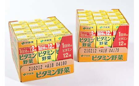 伊藤園 ビタミン野菜 200ml×48本（24本×2ケースセット） 栄養機能食品 ／ 野菜ジュース 野菜 ジュース ミックスジュース 果物 栄養 健康 ソフトドリンク 紙パック 国内製造　022-G-