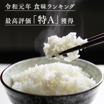 ふるさと納税 平川市 【4月発送】まっしぐら10kg(玄米)【株式会社 tawwel】 |  | 01