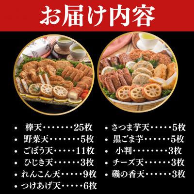 ふるさと納税 枕崎市 【毎月定期便】本場鹿児島さつま揚げ3セット詰合せ QQ-0009 全3回 |  | 02