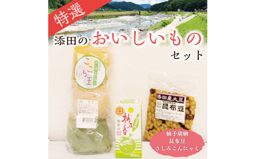 
特選 添田のおいしいものセット [a0389] 道の駅歓遊舎ひこさん出品者協同組合 【返礼品】添田町 ふるさと納税
