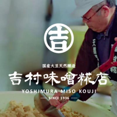 ふるさと納税 西桂町 【国産大豆天然醸造】米麹と麦麹を半々ずつ使用した合わせ味噌です!!甲州みそ(マイルド)1kg袋入り |  | 03