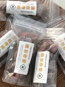 1986 〈伊勢市指定天然記念物〉山勘がつくる蓮台寺柿「干し柿」5袋 伊勢市指定天然記念物 蓮台寺柿 柿 干し柿 希少な果物 旬 三重県産 おすすめ品 おいしい 甘い 人気商品 限定品 伊勢市 数量限