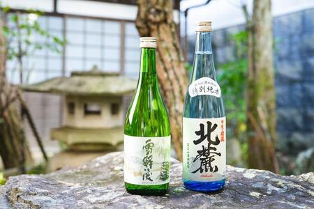 ＜富士山の日本酒 甲斐の開運＞雪解流（吟醸）・特別純米 北麓の飲み比べ（各720ml×１本）