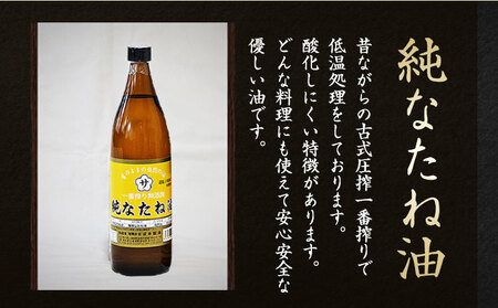 ギフト坂本製油 なたね油 しらしめ油  ギフト箱入り2本 825g
