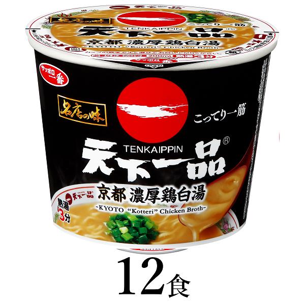 
            名店の味 天下一品 京都濃厚鶏白湯 ミニカップ×１２食｜ 有名店 天一 京都 こってり 家麺 ドロスープ にんにく とろみ 濃厚 チキン 鳥白湯 4分 カップ麺 手軽 ラーメン カップラーメン インスタントラーメン 時短 即席 非常食 保存食 常温 保存 まとめ買い R6-37
          