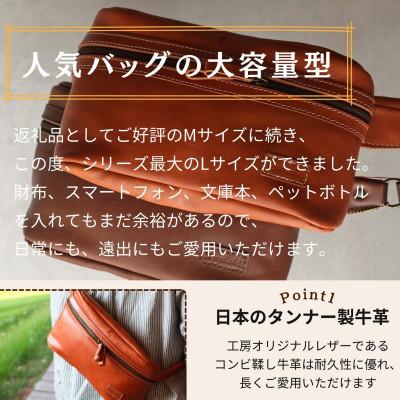ふるさと納税 福岡市 【博多革工房 Japlish】大容量のLサイズ 本革ボディバッグ【グレー】 EJ24VC05 |  | 01