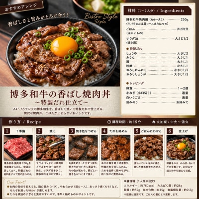 この味プレミアム!【A4〜A5】博多和牛焼肉用　750g(250g×3p)(大牟田市)【配送不可地域：離島】【1758352】