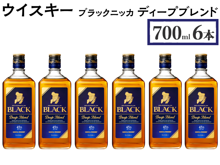 ウイスキー　ブラックニッカ　ディープブレンド　700ml×6本 ※着日指定不可◆