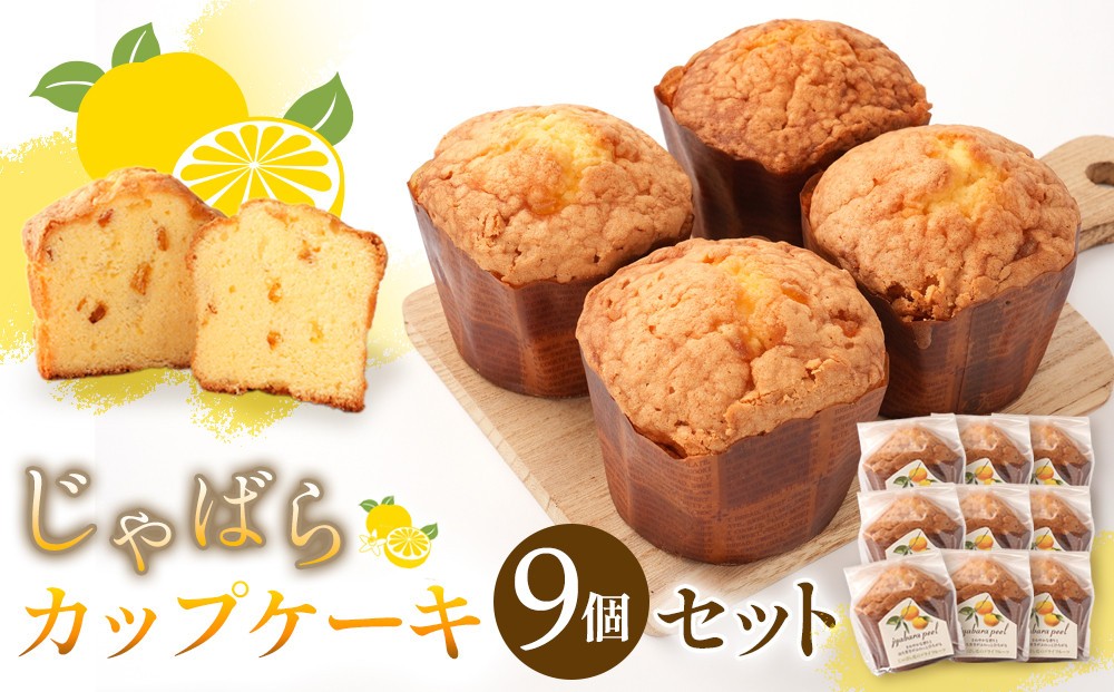 
柑橘「じゃばら」カップケーキセット9個入り
