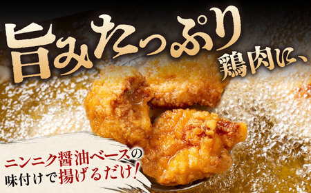 揚げるだけ簡単調理！ありたどりの冷凍からあげ 計800g（400g×2P） / 佐賀県 / マルフクフーズ[41AOCS067]