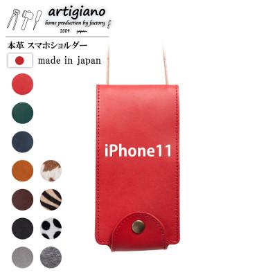 ふるさと納税 和泉市 【本革 スマホショルダー】レッド iPhone11 手帳型【apo-22hh】