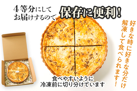 【全工程手作り】自家製キーマカレーのキッシュ 国産小麦と福岡県産石臼挽き全粒粉 冷凍 ホール ビスケット生地 福岡県 福岡 九州 グルメ お取り寄せ ※沖縄・離島は配送不可