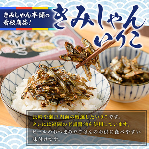 筑前芦屋 海の玉手箱セット(全3種) 明太 明太子 めんたい めんたいこ 海鮮 魚介 魚卵 いか イカ いかめんたい いか明太 いわし イワシ 鰯 いわしみりん あしやみりん みりんぼし いりこ セッ