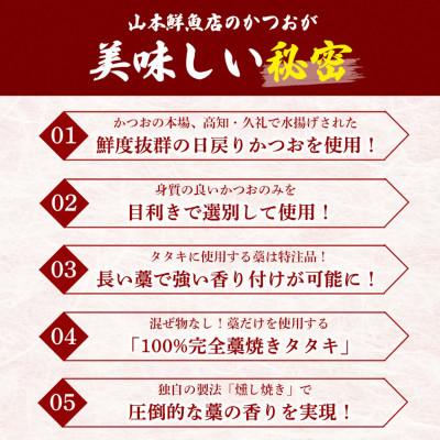 ふるさと納税 中土佐町 【初鰹先行予約】藁100%使用 ! 生かつおの完全藁焼きタタキセット 約3〜4人前 冷蔵 |  | 02