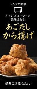 からあげ 鶏肉 出汁香る からあげ【1.2kg 200g×6】