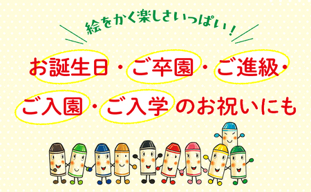 絵本 くれよんのくろくん 絵本