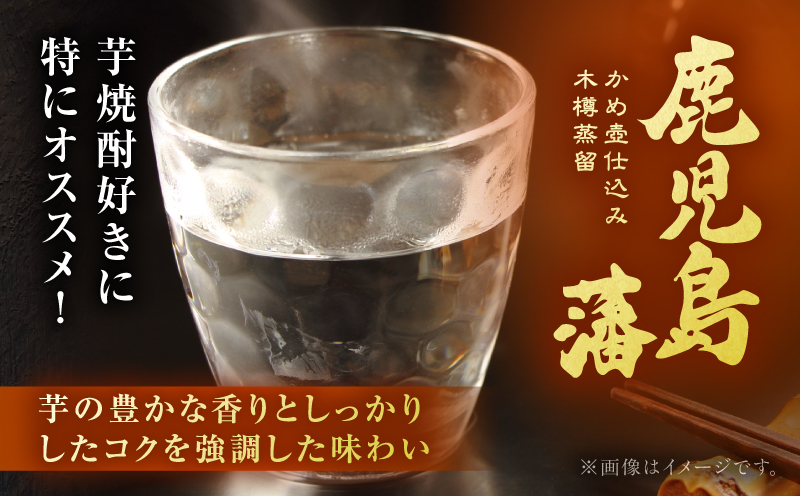 鹿児島藩 芋焼酎 25度 1800ml×6本　K377-020_07