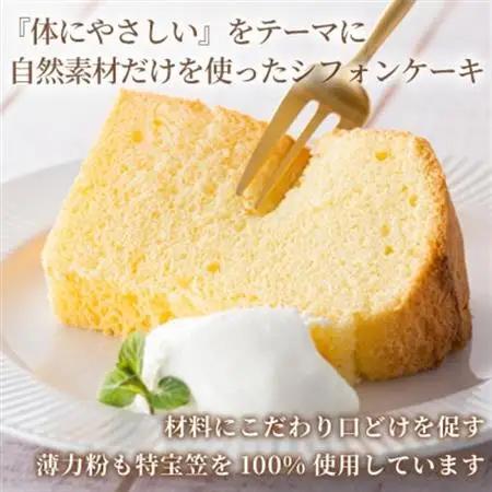 【紅茶の優雅な香りと味わい】紅茶シフォンケーキ 5ホール|特宝笠を使用 ふんわり食感【配送不可地域：離島】【1678600】