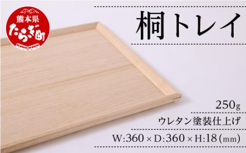 桐トレイ 250g 釘不使用 (横:360×縦:360×高さ:18mm) 【 木 桐 トレイ 軽い おしゃれ 木製 正方形 】 062-0305