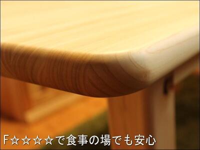 なごみヒノキダイニングテーブル130×80　高さ72センチ