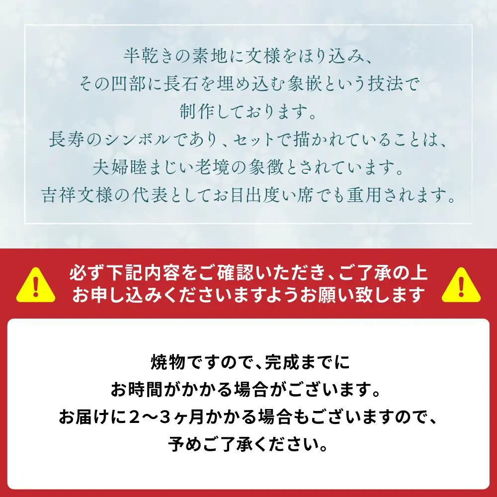 高田焼 上野窯 青磁象嵌 鶴亀文 大皿