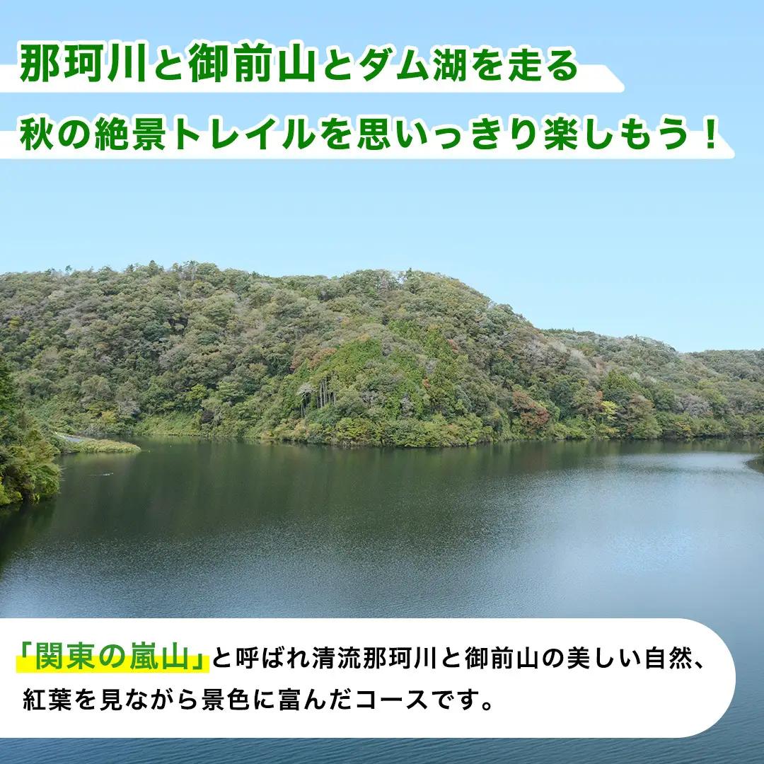 関東嵐山 第11回 御前山トレイルラン大会＜ショートコース/約10km＞ (AO002)