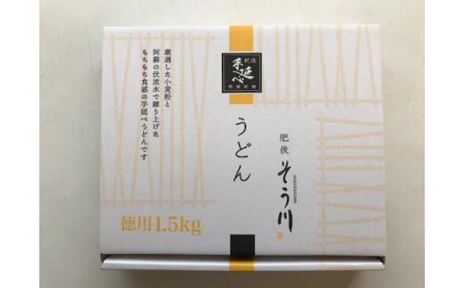 
徳用手延べうどん１７食入り
