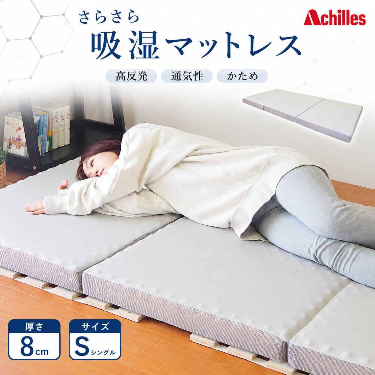 マットレス 寝具 三つ折り シングル 体圧分散マットレス 高