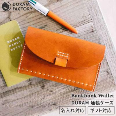 ふるさと納税 糸島市 DURAM 通帳 ケース/ 長財布 革 レザー メンズ レディース 10006 [AJE039]