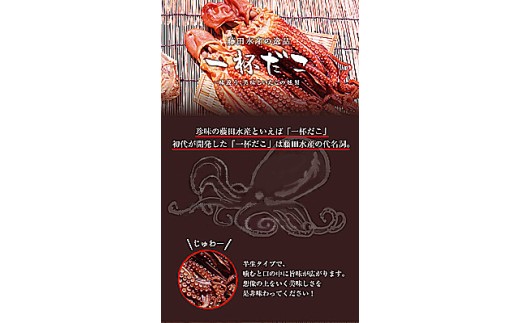 一杯たこ　180g×1袋