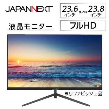 液晶モニター 23.6型ワイドまたは23.8型ワイド　フルHD(1920x1080)リファビッシュ品