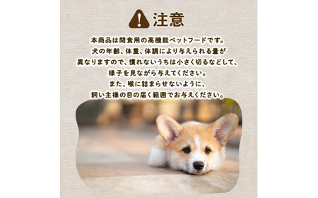 【大切な愛犬に】天然鹿肉ふりかけ3袋 (犬 おやつ ペット用品 フード