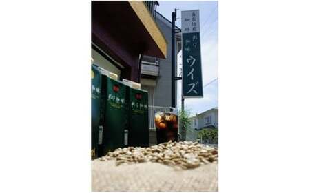 アイスコーヒー 4本 (はちみつ入り 加糖)×2セット 計8本