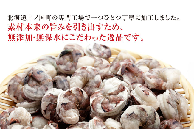 【北海道加工】大粒冷凍むきえび　600g（ブラックタイガー使用、無添加・無保水・下処理済み）　冷凍えび　冷凍食品　エビ　海老　ブラックタイガー　えび　大粒えび　人気