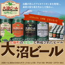 【ふるさと納税】【金賞受賞】大沼ビール350ml 24缶入飲み比べセット （ケルシュ6缶・アルト6缶・IPA6缶・スタウト6缶） 大沼ビール アルカリイオン水 ビール 麦酒 お酒 麦芽 ホップ ギフト セット アルコール NAH007