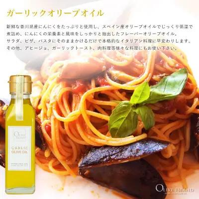 【 小豆島 】ガーリック・バジル・ブラックペッパーオリーブオイル 120ml 3本入 ギフトセット 小豆島 調味料 オイル 油