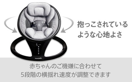 【DADWAY】電動ベビースウィング/ブラック | ゆりかご バウンサー munchkin マンチキン 昼寝 電動スウィング 5段階調整 簡単操作 軽量 コンパクト 丸洗い キッズ ベビー用品 APU