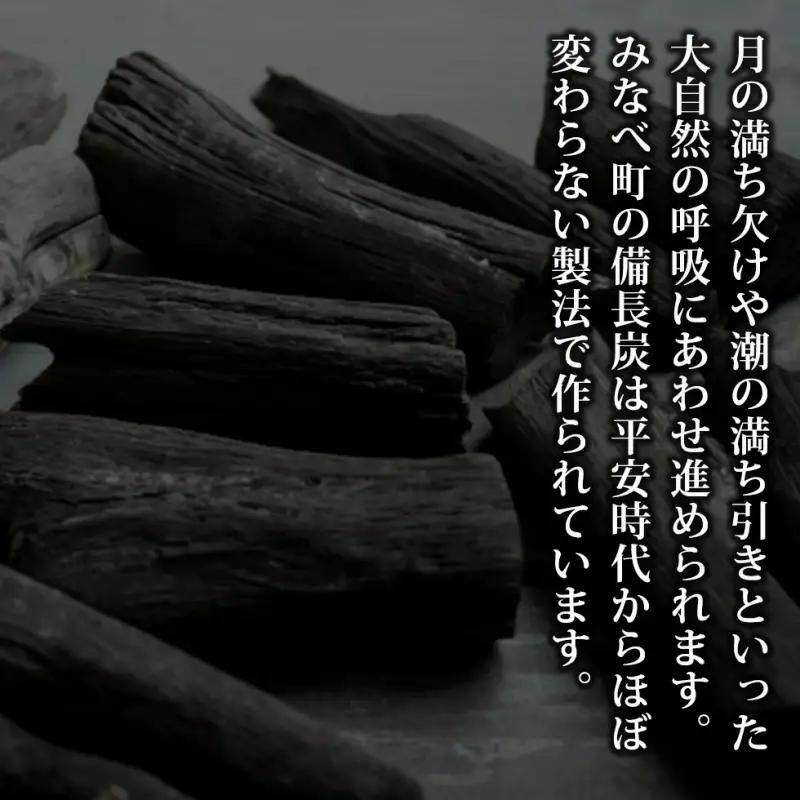 紀州備長炭2kg 【mnbcho002A】