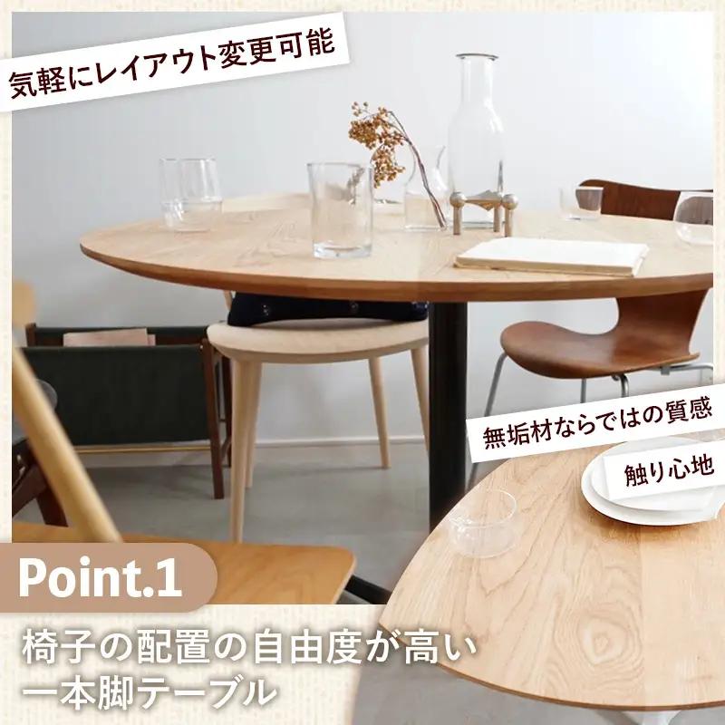 直径100cmオーク無垢ラウンドテーブル 脚カラーブラック/シルバー【木製 テーブル ダイニングテーブル オーク 円形 3～4人用 一本脚 無垢材 温かみ 国産 シンプル おしゃれ 家具 インテリア 