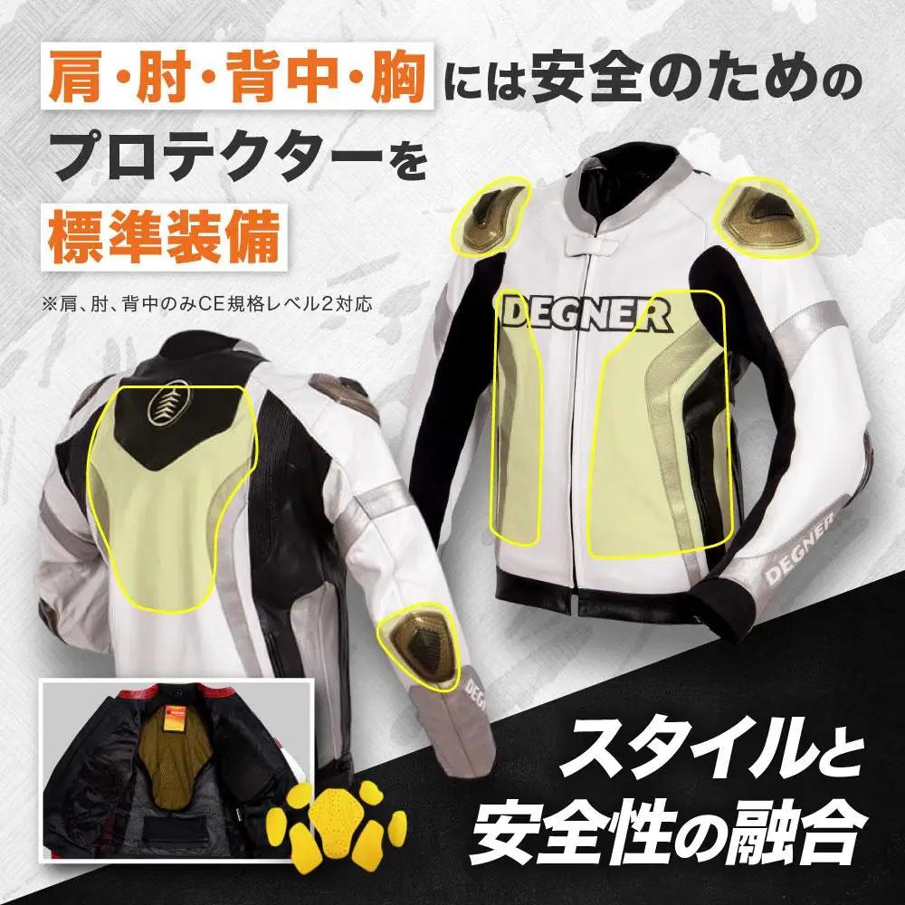【デグナー】レーシングジャケット ホワイト-シルバー〈Lサイズ〉22WJ-6｜京都 バイクギア 人気ブランド レザーアイテム バイク