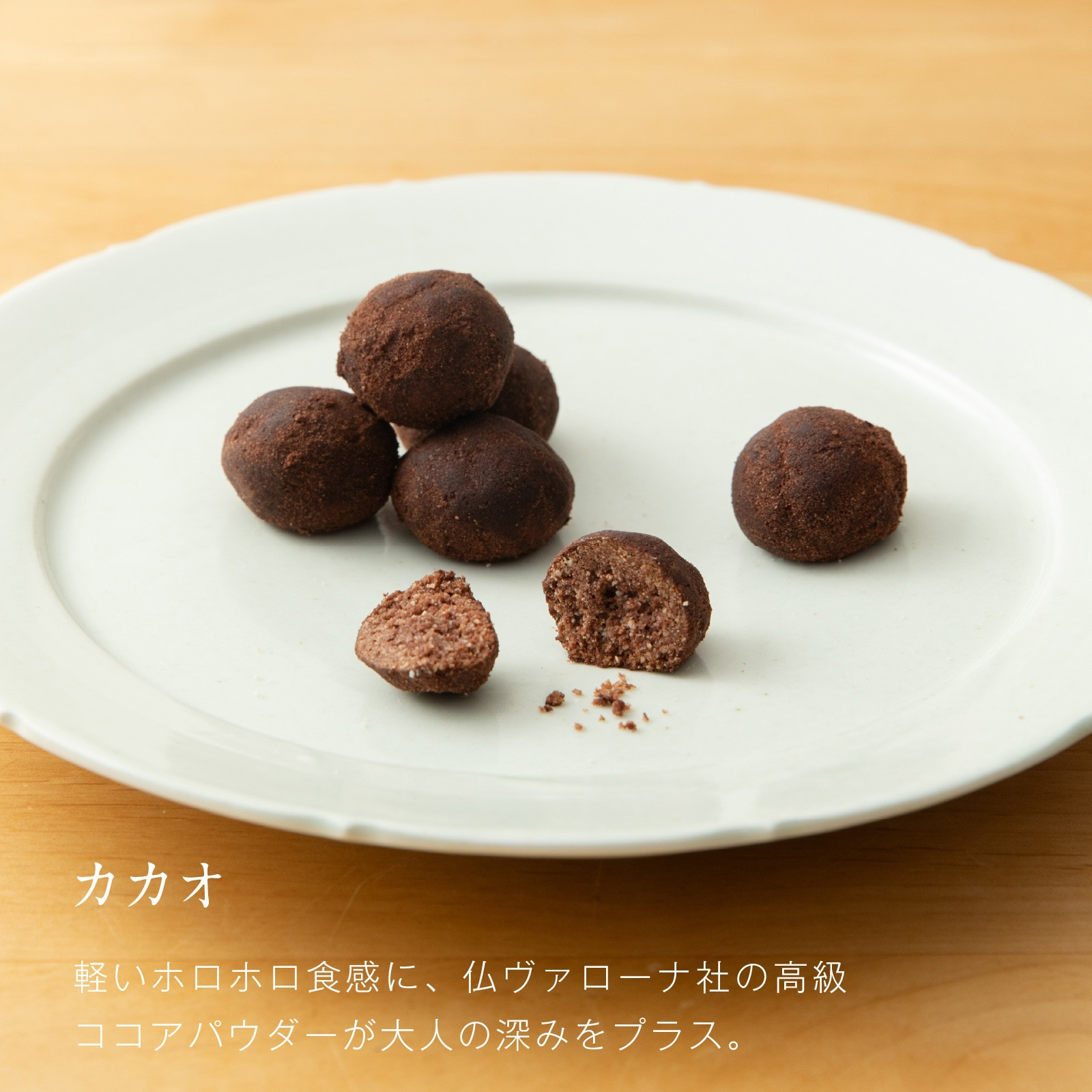 グルテンフリー 山田錦 ボール 【箱入り4種アソート（和三盆/カカオ/抹茶/えちご姫（いちご） ）】 田田田堂 米粉 お菓子 クッキー スイーツ 小麦 乳 卵 白砂糖 不使用 アレルギー 対応 無農薬