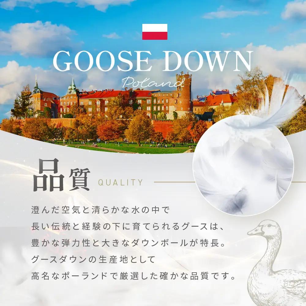 【大東寝具】快眠のための最高級羽毛布団（春秋用/シングル）｜京都 プレミアム 羽毛布団 人気ブランド